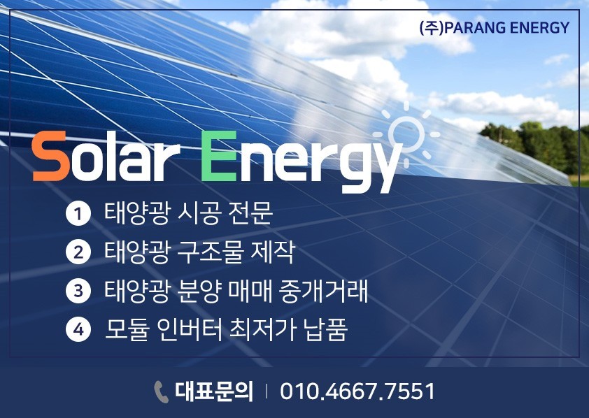 사무실 확장 이전 안내 태양광 전문기업 (주)파랑티에스에너지35.jpg